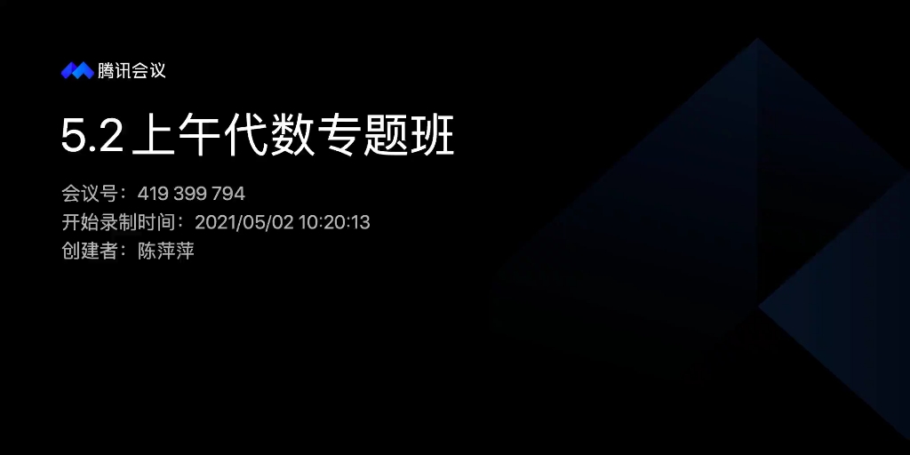 [图]高中生数学竞赛金石为开诸小光二试代数专题班