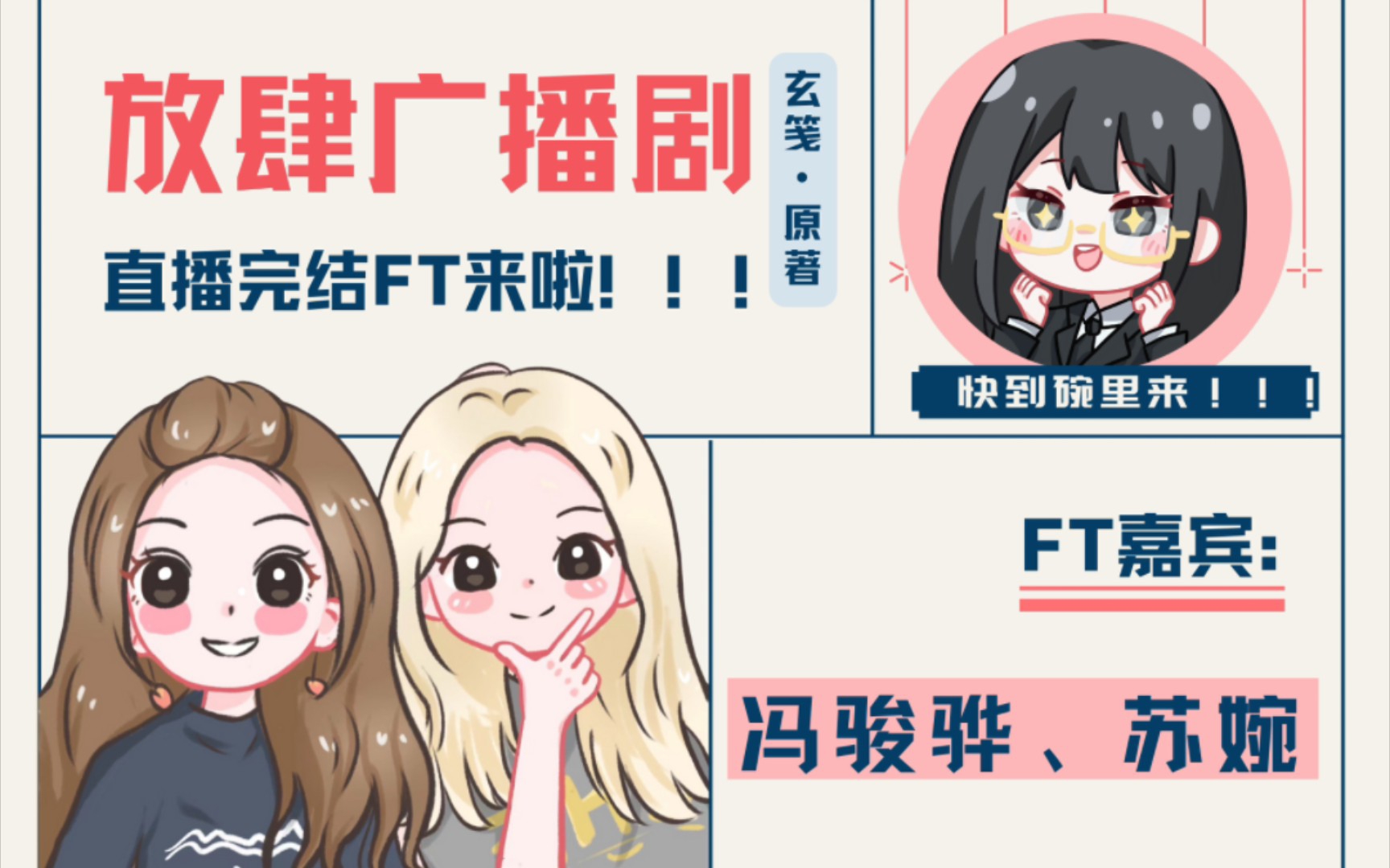 【放肆 第一季】完结ft哔哩哔哩bilibili