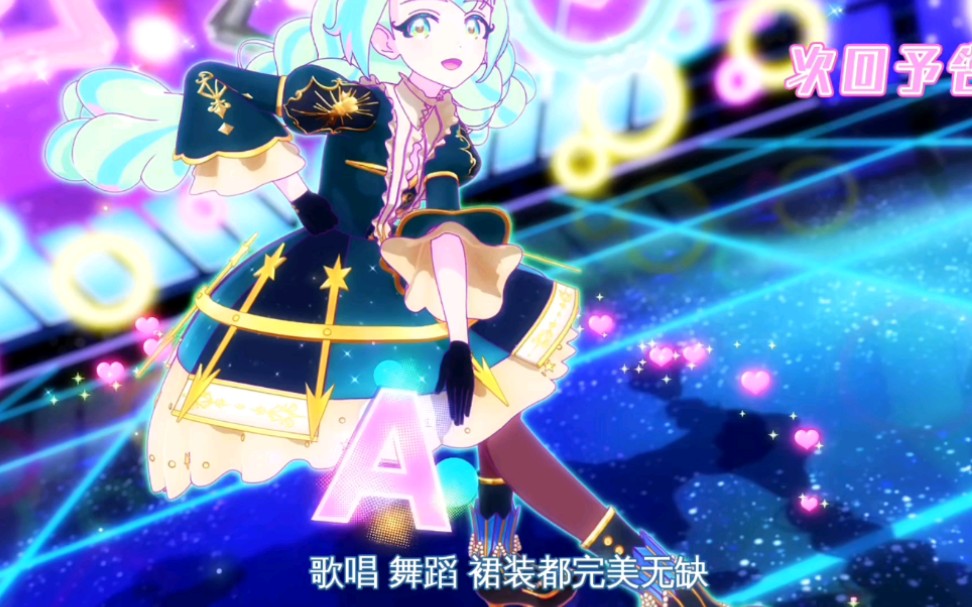 偶像活动planet字幕超清第六集预告