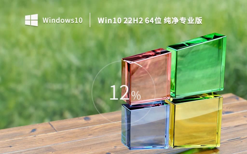 系统之家Ghost Win10 64位专业纯净版,安装后效果如何?哔哩哔哩bilibili