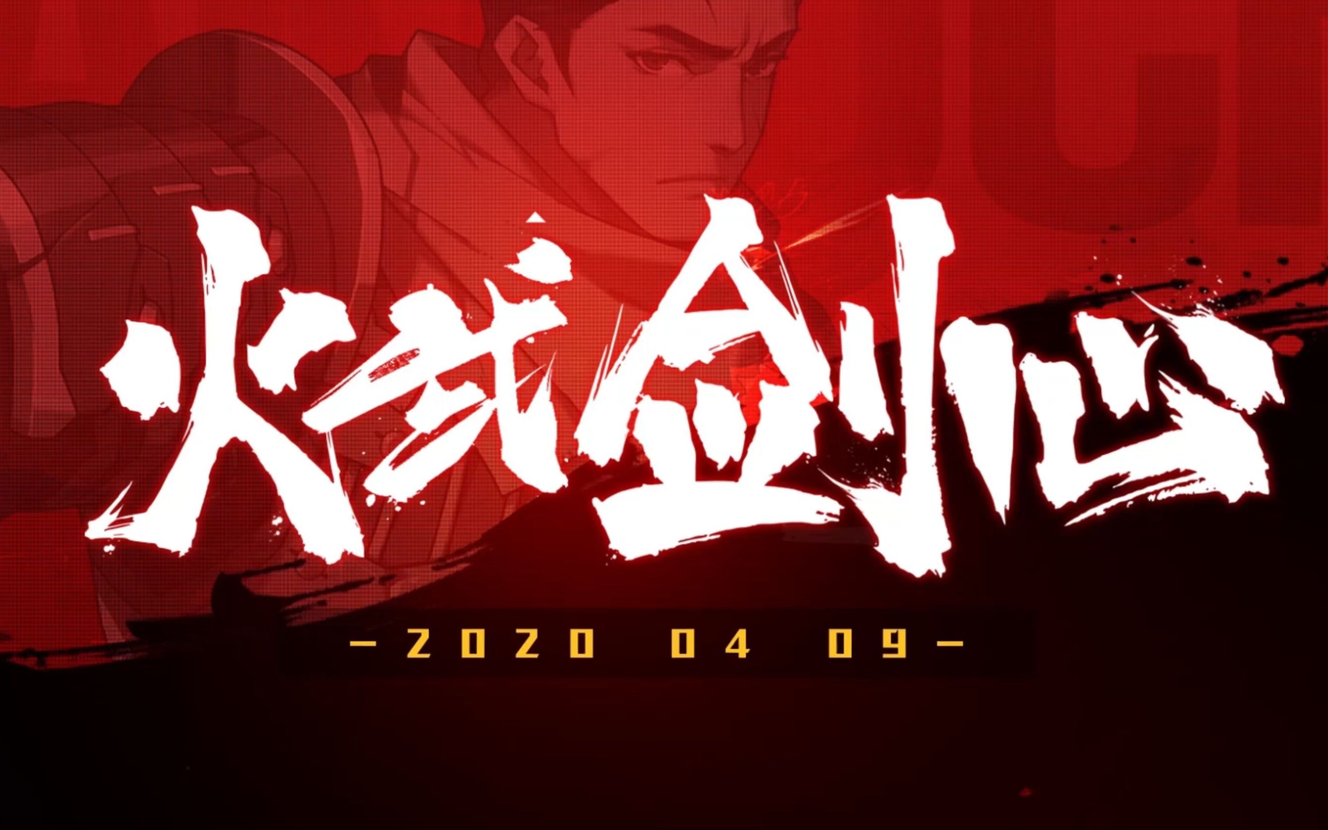 [王牌战士]初代火武演示标准钩,过瘾了