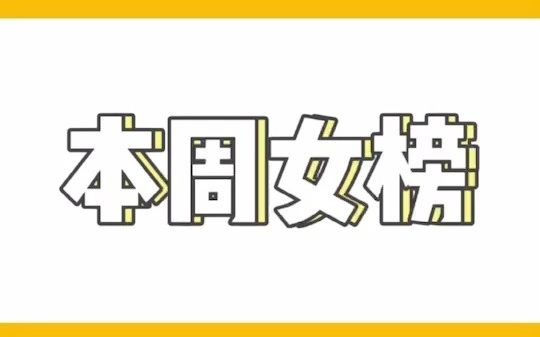 【速看周榜】好文《重生毒妃狠绝色》,女强男强,且试天下!哔哩哔哩bilibili