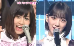 Download Video: 【中字】AKB48vs乃木坂46x新田×渡辺【不要脱人家的水手服，双厨请进,非引战，单纯看肥秋两大后辈团如何演绎前辈团神曲】セーラー服を脱がさないで