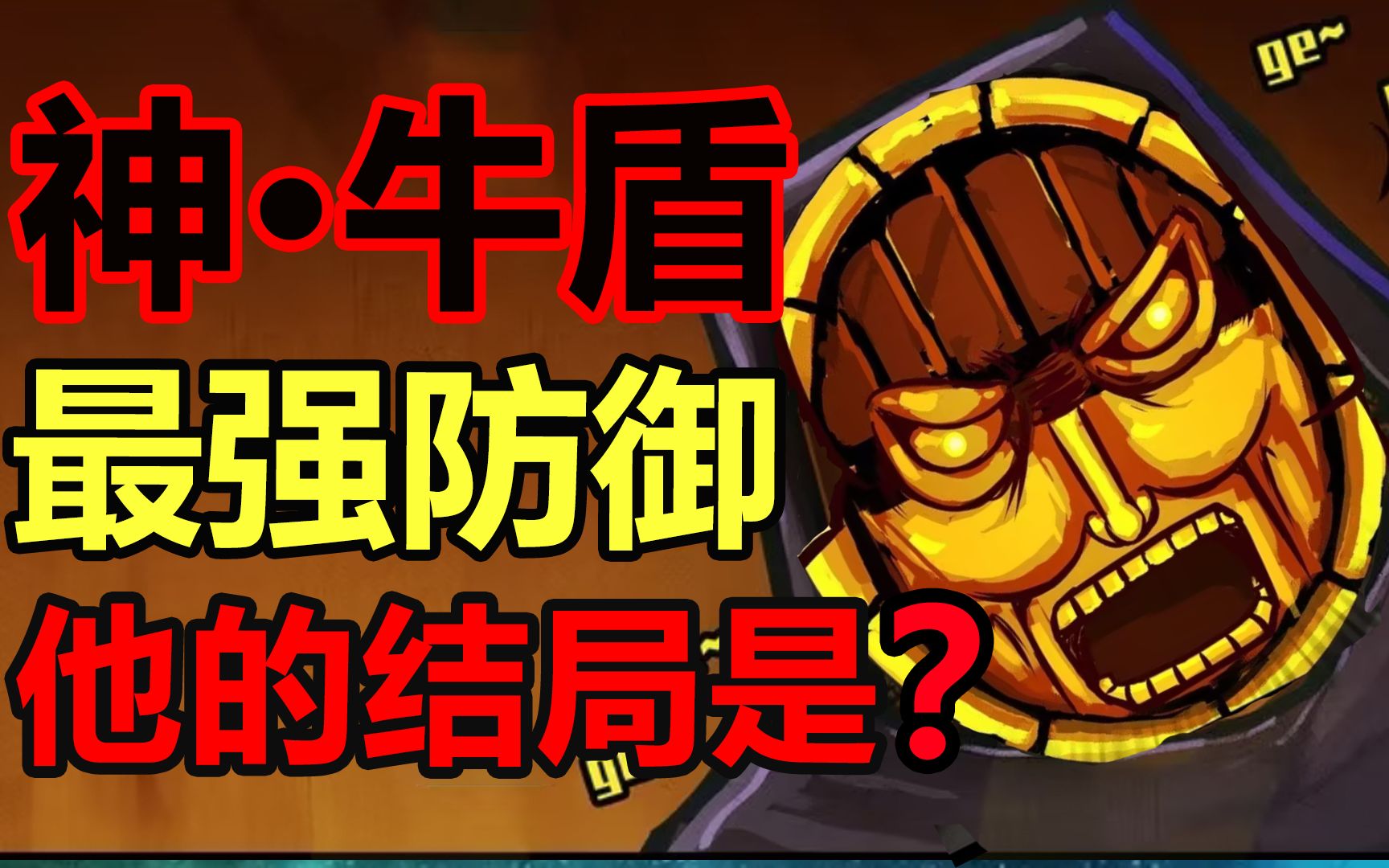 超神·金属霸王!他的实力到底有多强?【尸兄】