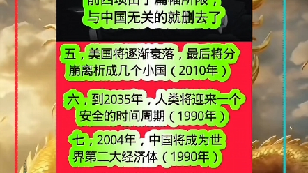 英国伟大的科学家霍金预言,中国将在2069年实现人类社会第1个共产主义社会哔哩哔哩bilibili