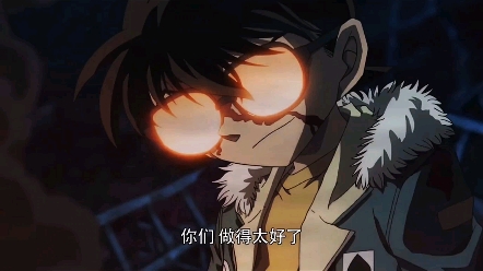 《柯南》那些柯南眼镜反光的名场面