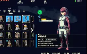 Download Video: 【CEMU模拟器MOD】塞尔达(雾)变性后所有服装（我有的）MOD一览