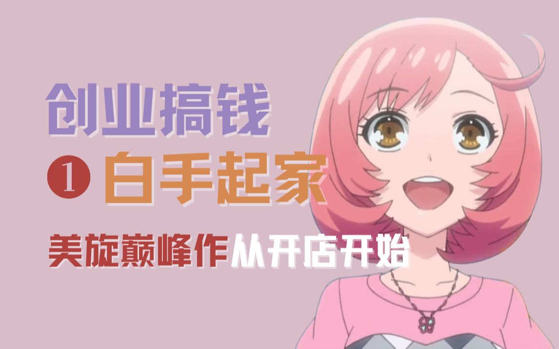 [图]【少女番挖宝18】系列最惨女主？美妙旋律剧情巅峰之作讲了什么故事