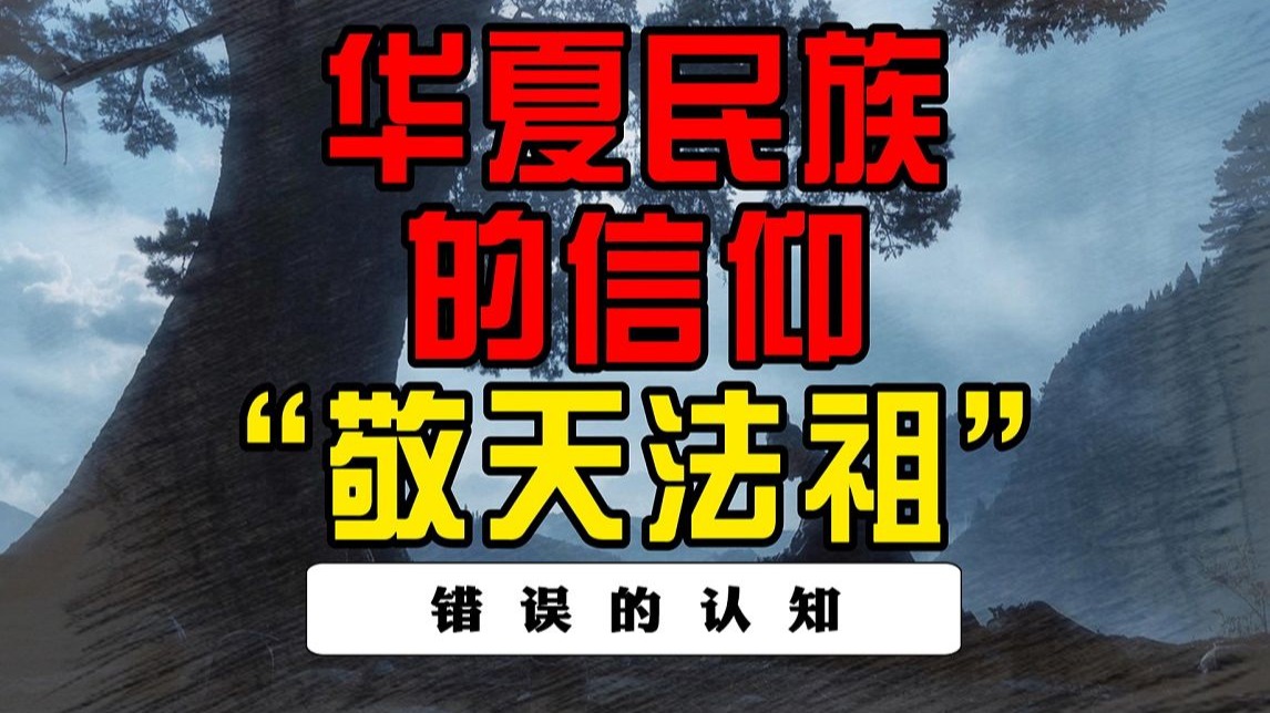 中国人的信仰的特点和体现有哪些(谈谈中国人的信仰观)