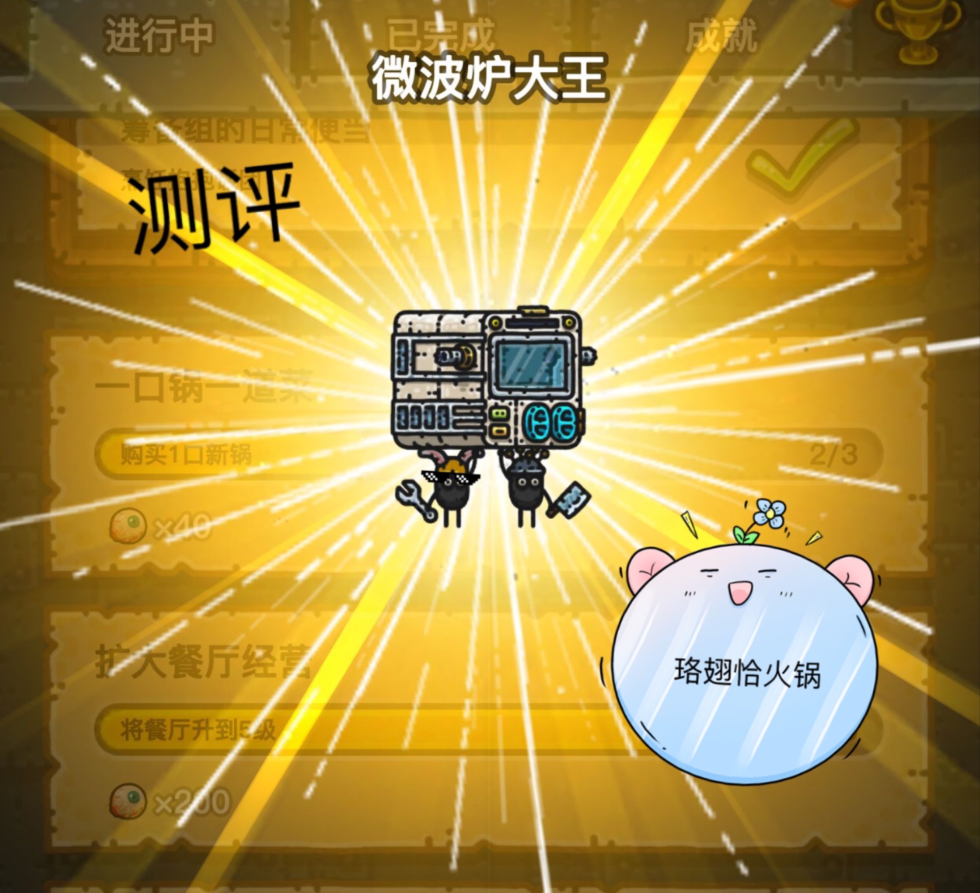 黑暗料理王测评微波炉大王值不值得购买