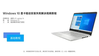 Win10 Nvidia驱动安装失败的一种情况 哔哩哔哩 Bilibili