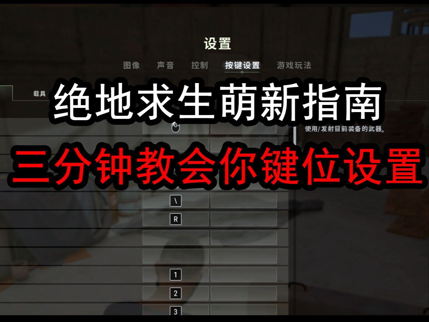 大逃亡模式的兴起