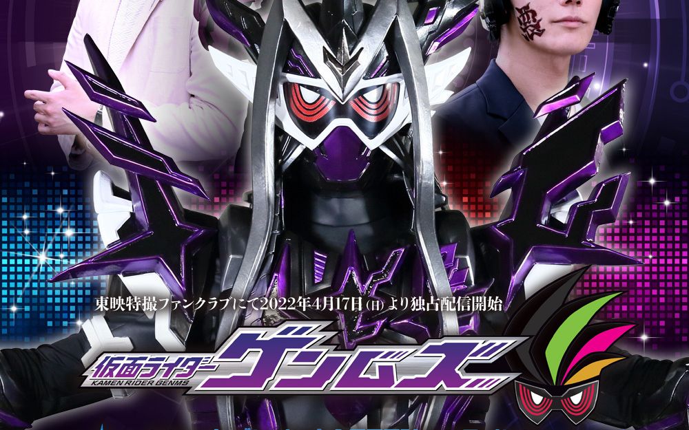 中日双语假面骑士genms智脑与1000危机预告