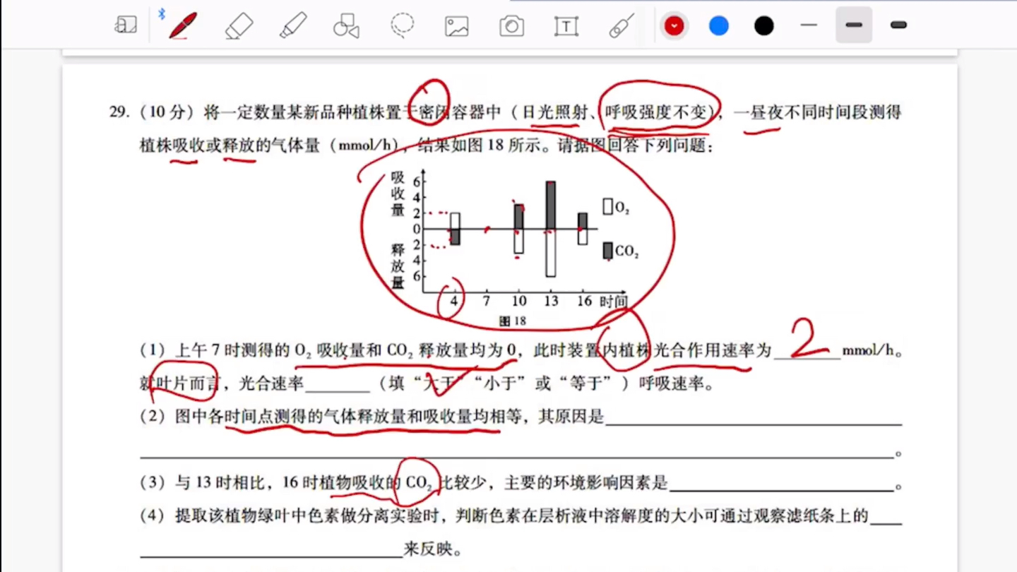 巫山中学高三模拟试题讲解(重庆话)哔哩哔哩bilibili