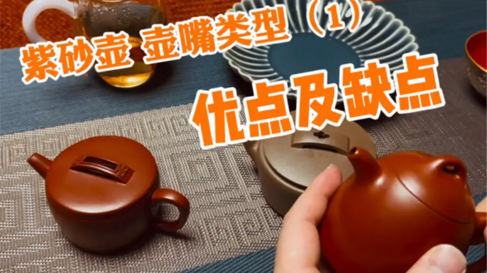 首次入手柴烧提梁紫砂壶，泡茶有了点心得体会_哔哩哔哩_bilibili