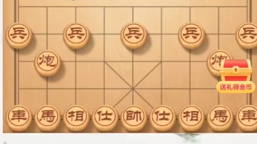 [图]【中国象棋】赵玮 飞相局对左中炮实战