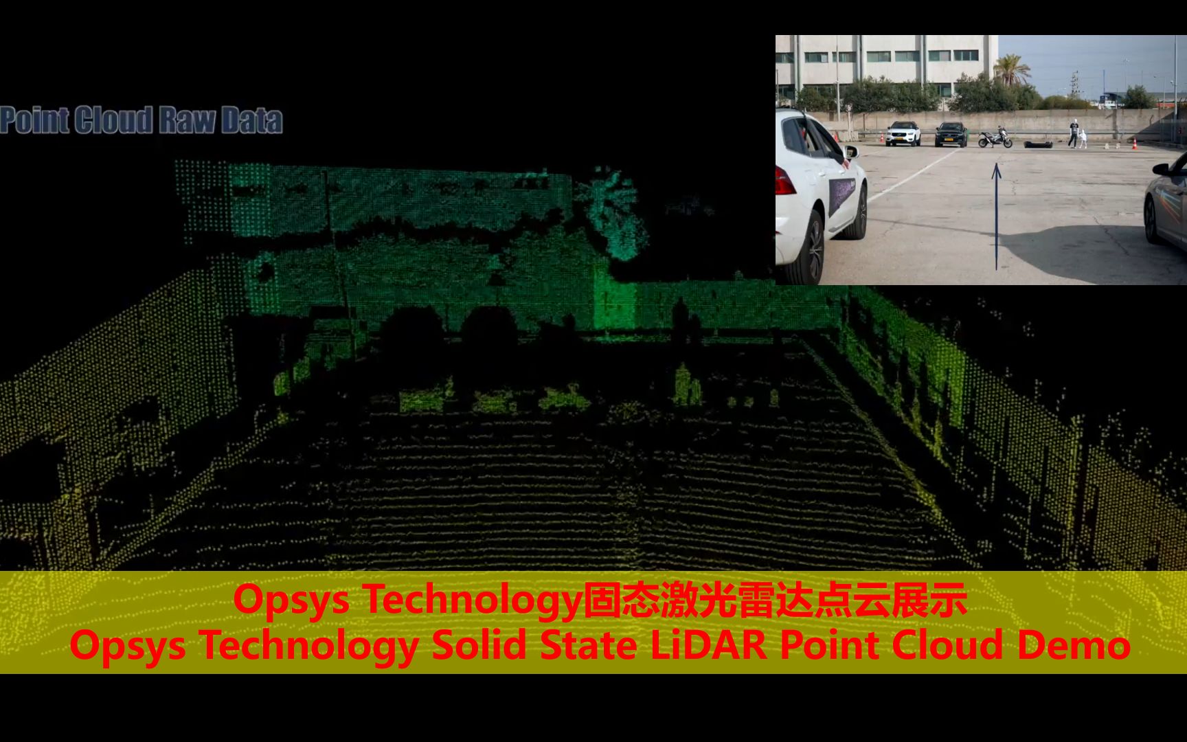 Opsys Technology固态激光雷达点云展示 Opsys Technology Solid State LiDAR Point Cloud Demo哔哩哔哩bilibili