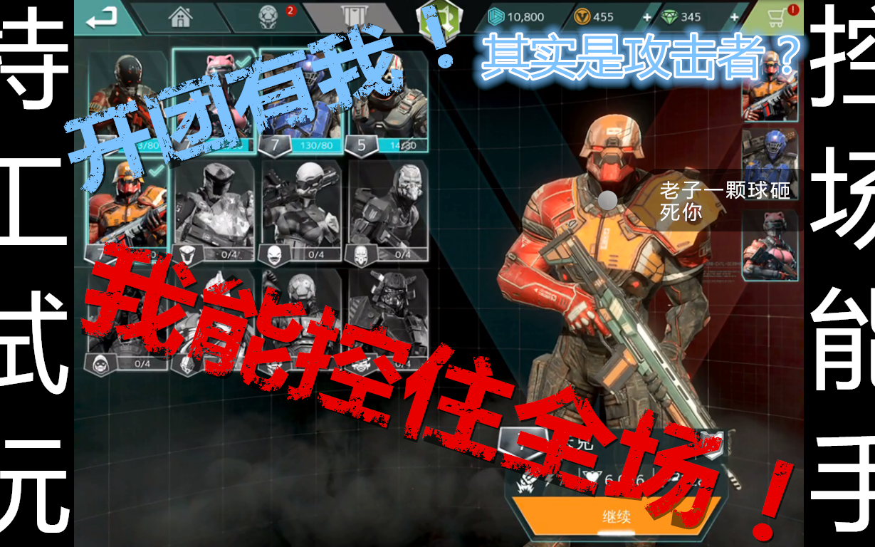 侠客现代战争尖峰对决mcv特工试玩玩个球啊