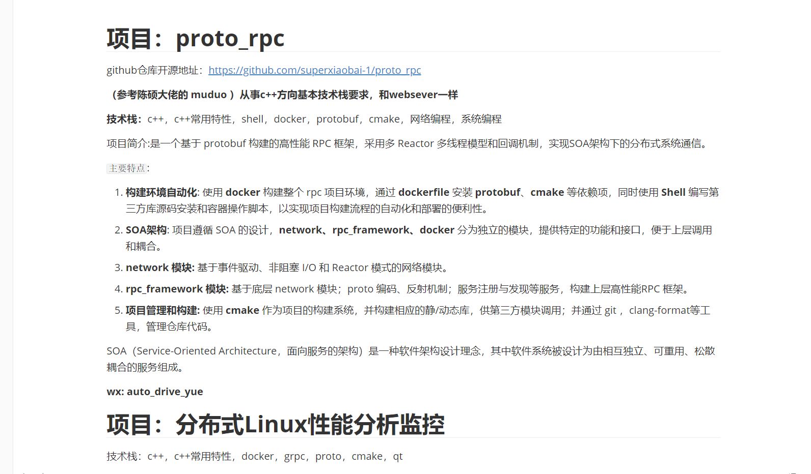 Linux C++项目:protobufrpc高性能框架.技术栈:c++,c++常用特性,网络编程,shell,docker,protobuf,cmake哔哩哔哩bilibili