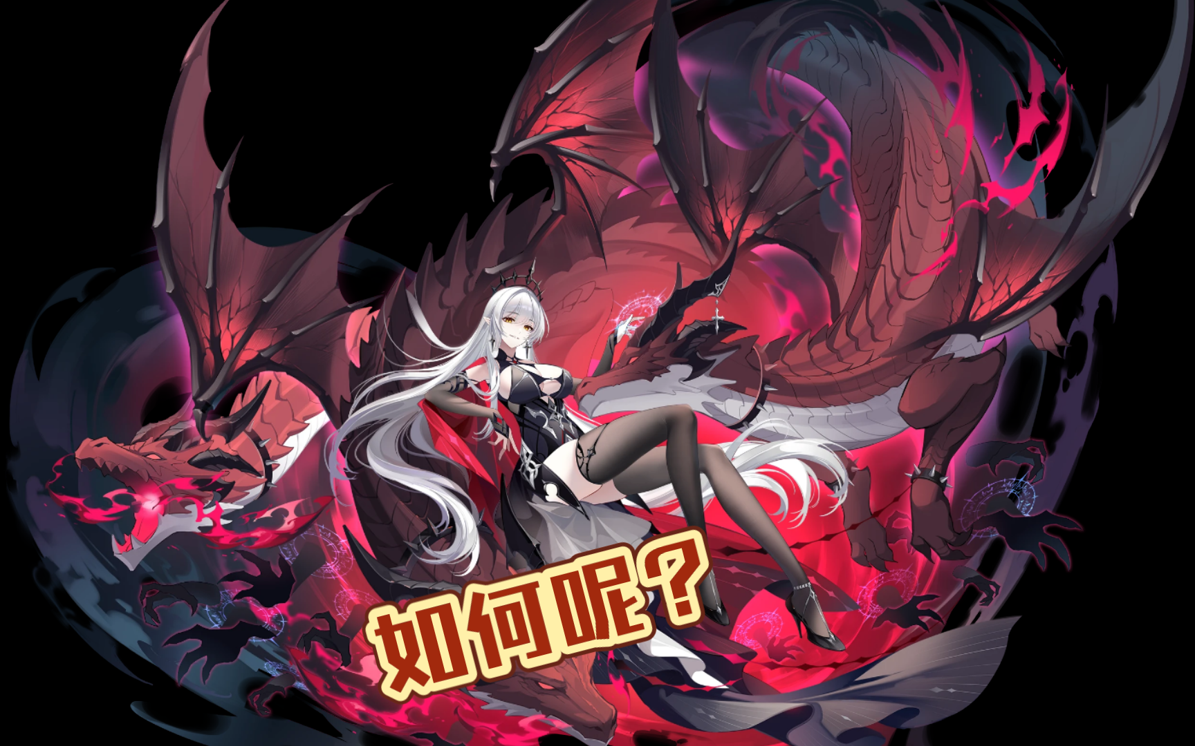 【奥拉星】寰宇皆尘-女帝 常规打法