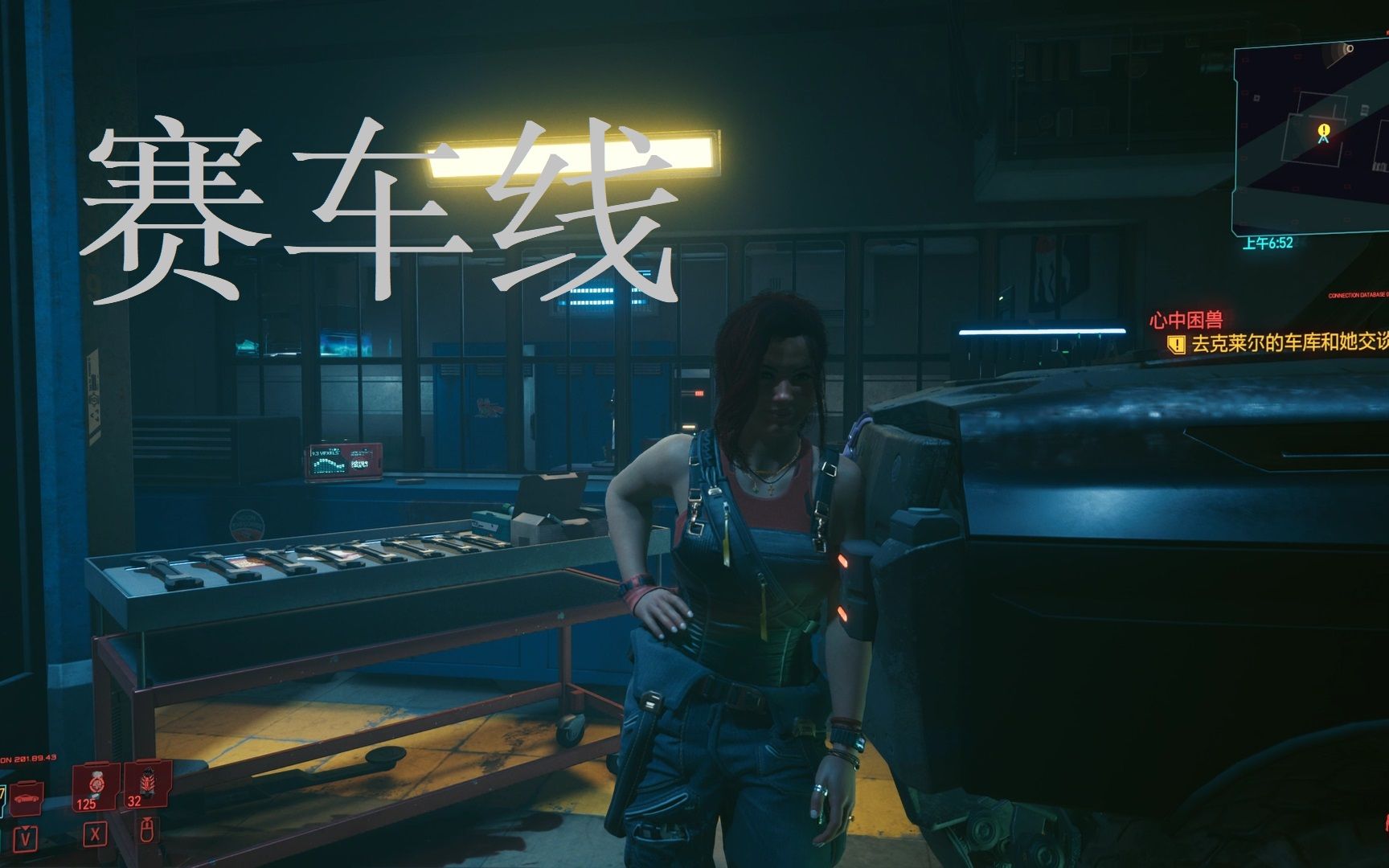 28心中巨兽克莱尔线赛博朋克2077