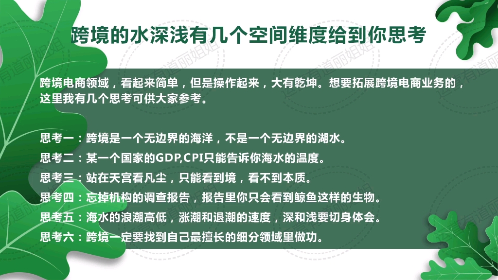 跨境的水深浅有几个空间维度给到你思考哔哩哔哩bilibili