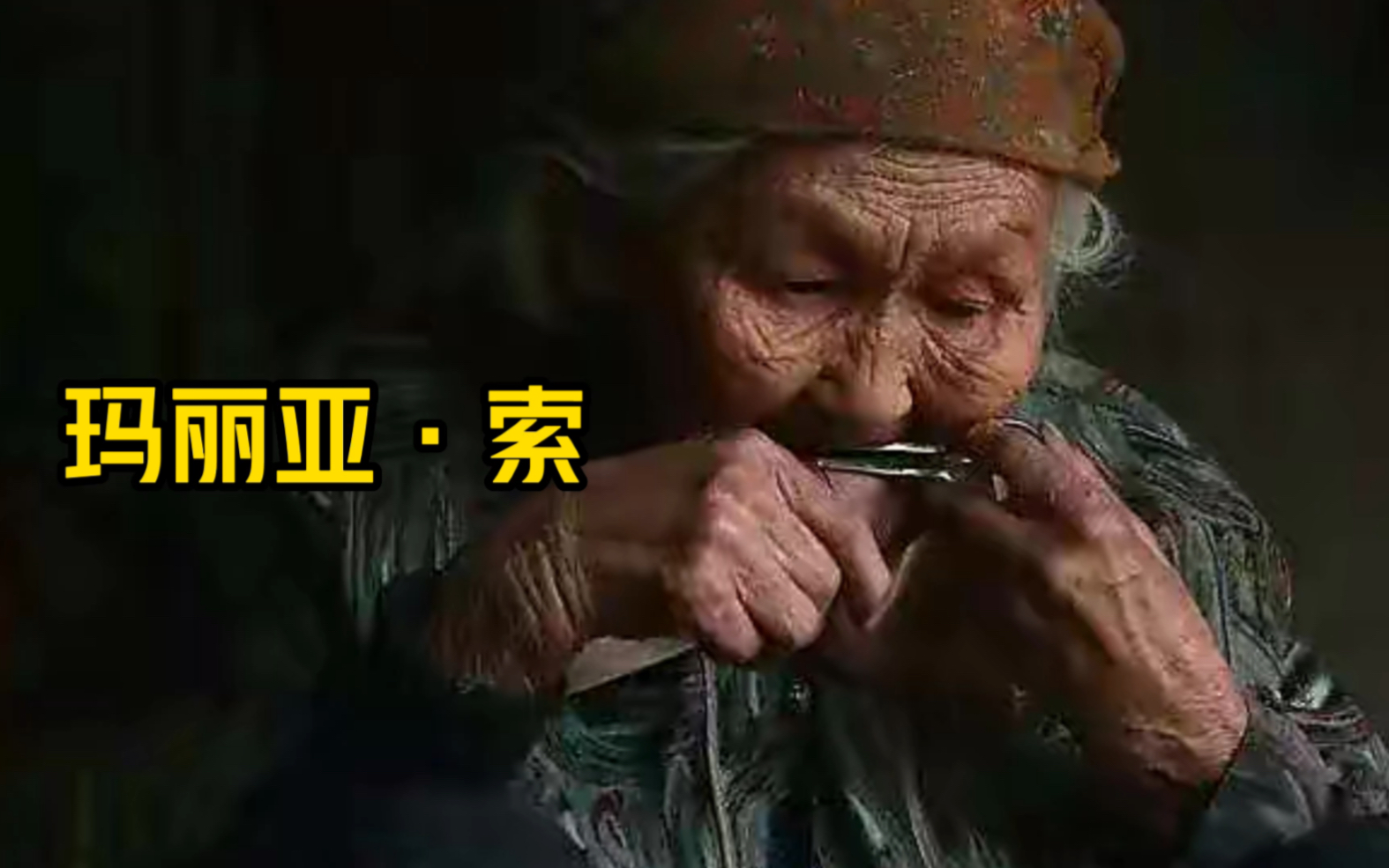 [图]中国最后女酋长去世｜神秘的萨满文化