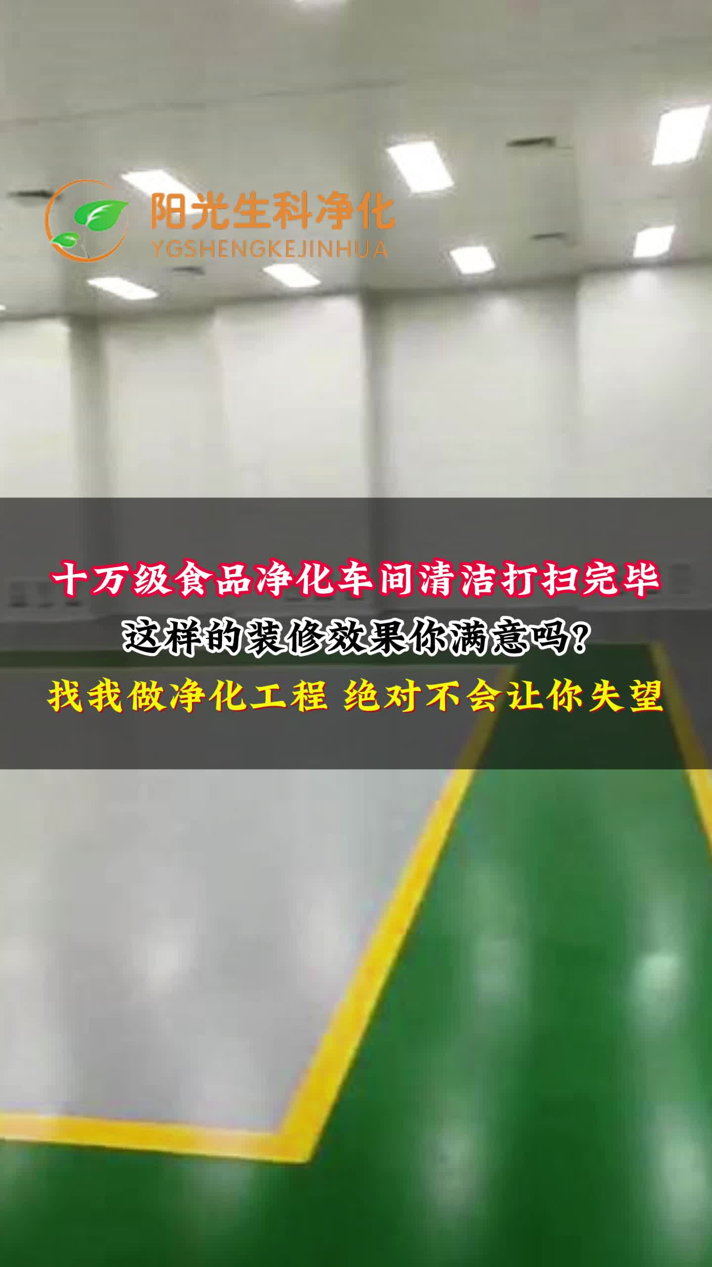 四川电子厂无菌净化车间施工公司推荐,四川净化工程公司;提供无菌净化车间、无尘车间净化等施工服务,具有丰富经验和实力.哔哩哔哩bilibili