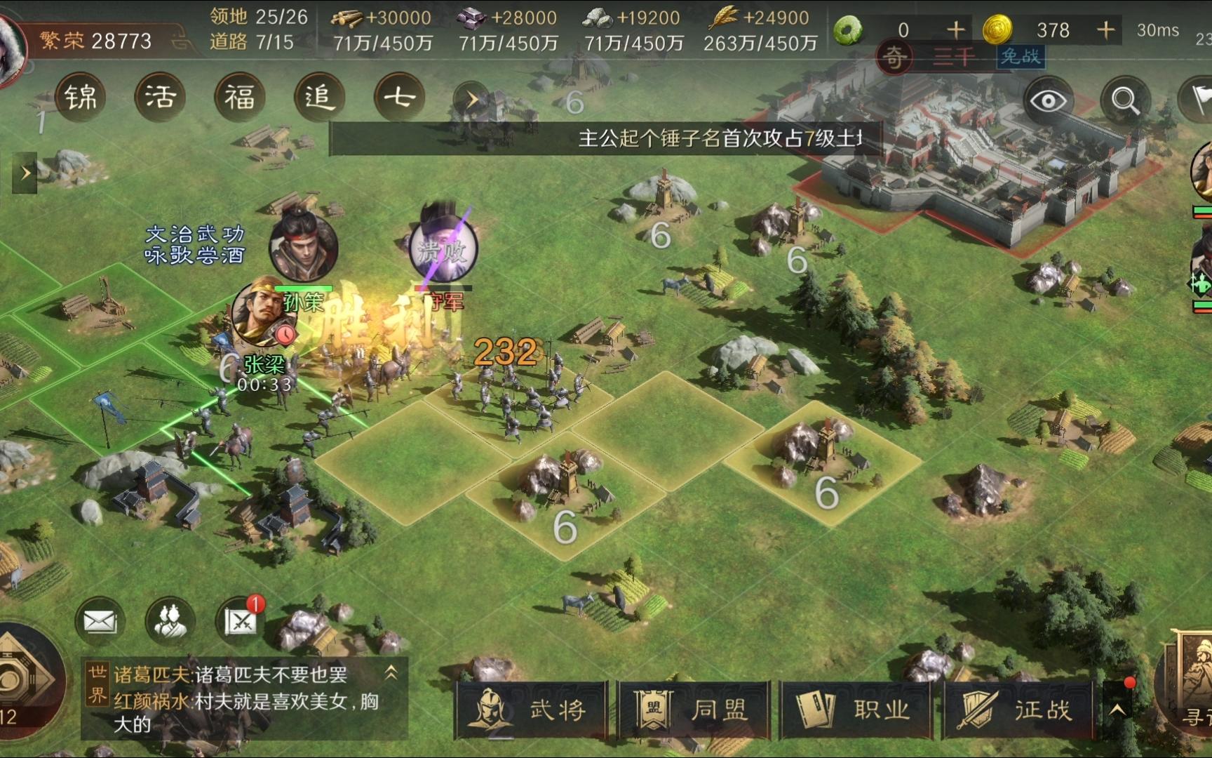 三国:谋定天下手游试玩 统一三国之第五天