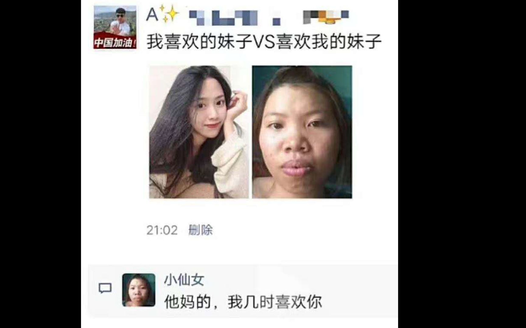 【淦￣□￣|他们又在发什么沙雕图片】在,有没有妹子喜欢你?哔哩哔哩bilibili