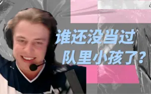 Télécharger la video: 【CS2中字】jks：谁还没当过队里小孩了？