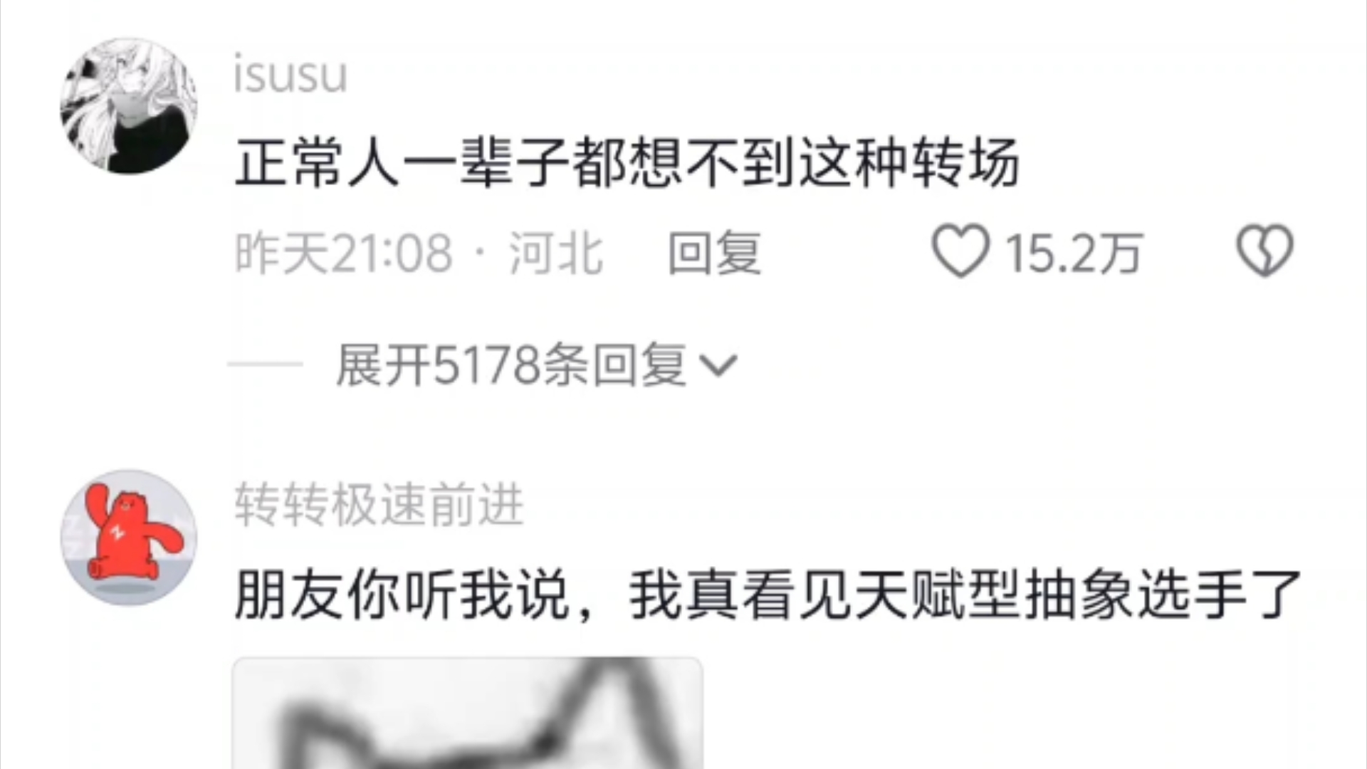 抽象 | 终于体会到老师看到学霸的感觉了哔哩哔哩bilibili