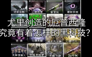 红色警戒2mod心灵终结3.3厄普西隆支援技能介绍