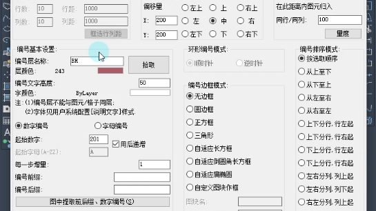 CAD图纸快速编号哔哩哔哩bilibili