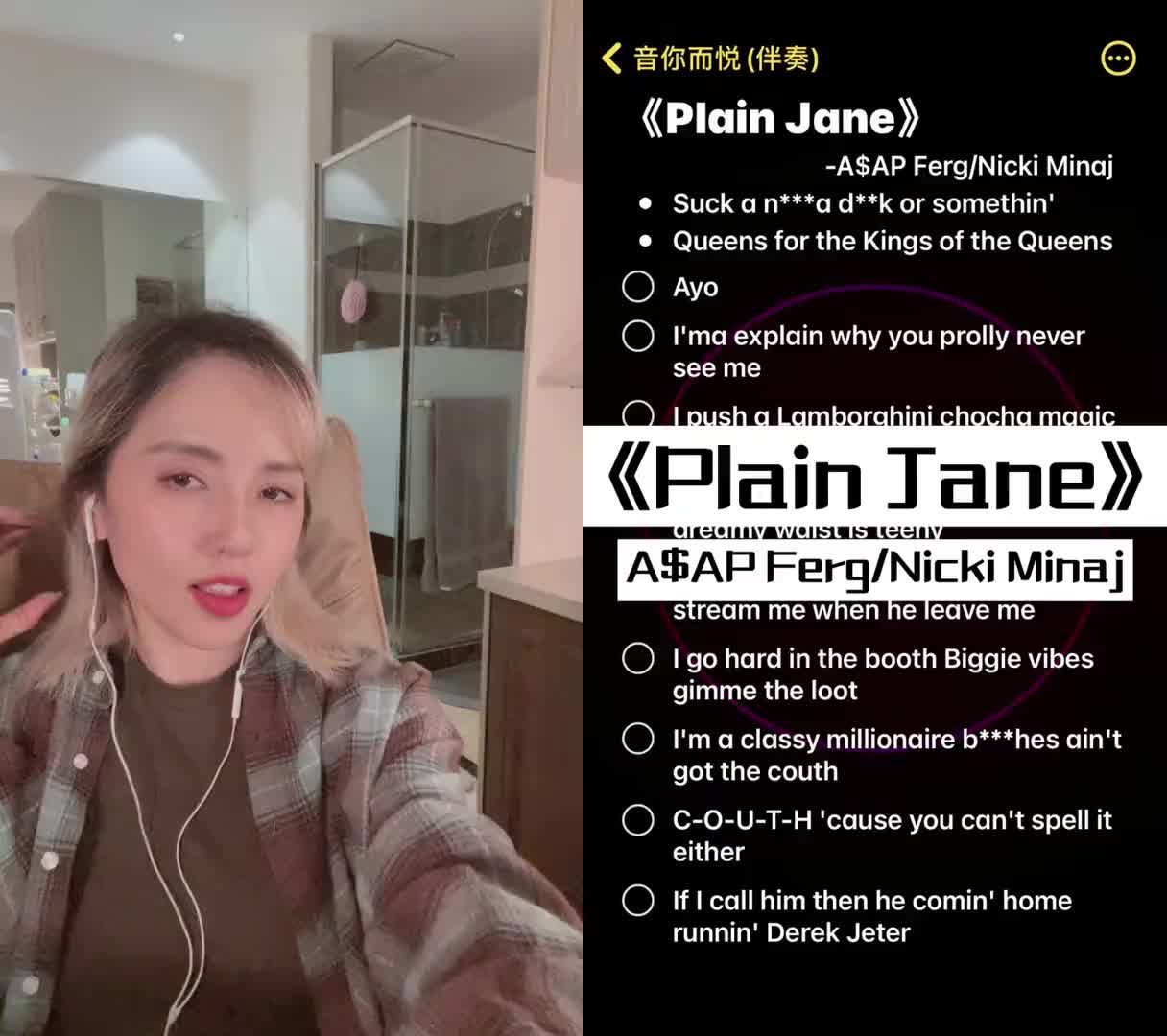 和音你而悦伴奏一起合唱昂rua普太难了plainjane哔哩哔哩bilibili