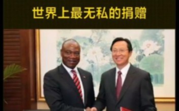 非洲最穷国捐4万被西方嘲讽,中国回报却让各国眼红!