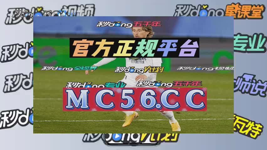 7分钟揭露新澳彩资料免费长期公开四大才子