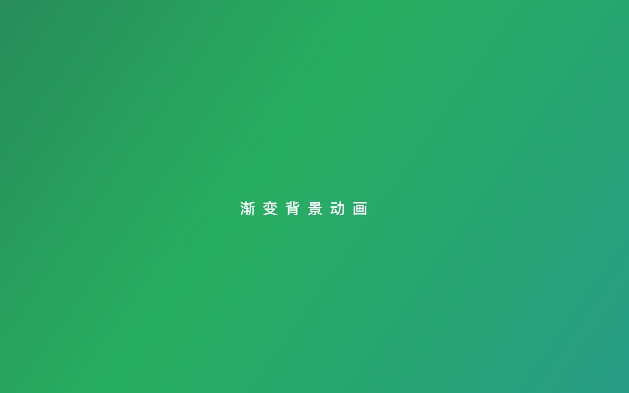 01HTML5+CSS3小实例:背景不停渐变效果哔哩哔哩bilibili