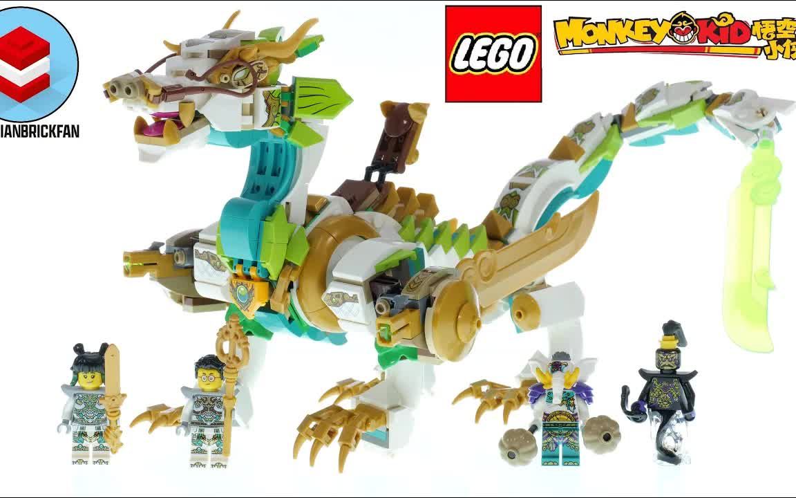 乐高80047悟空小侠系列龙小骄的守护神龙战甲快速拼搭与评测