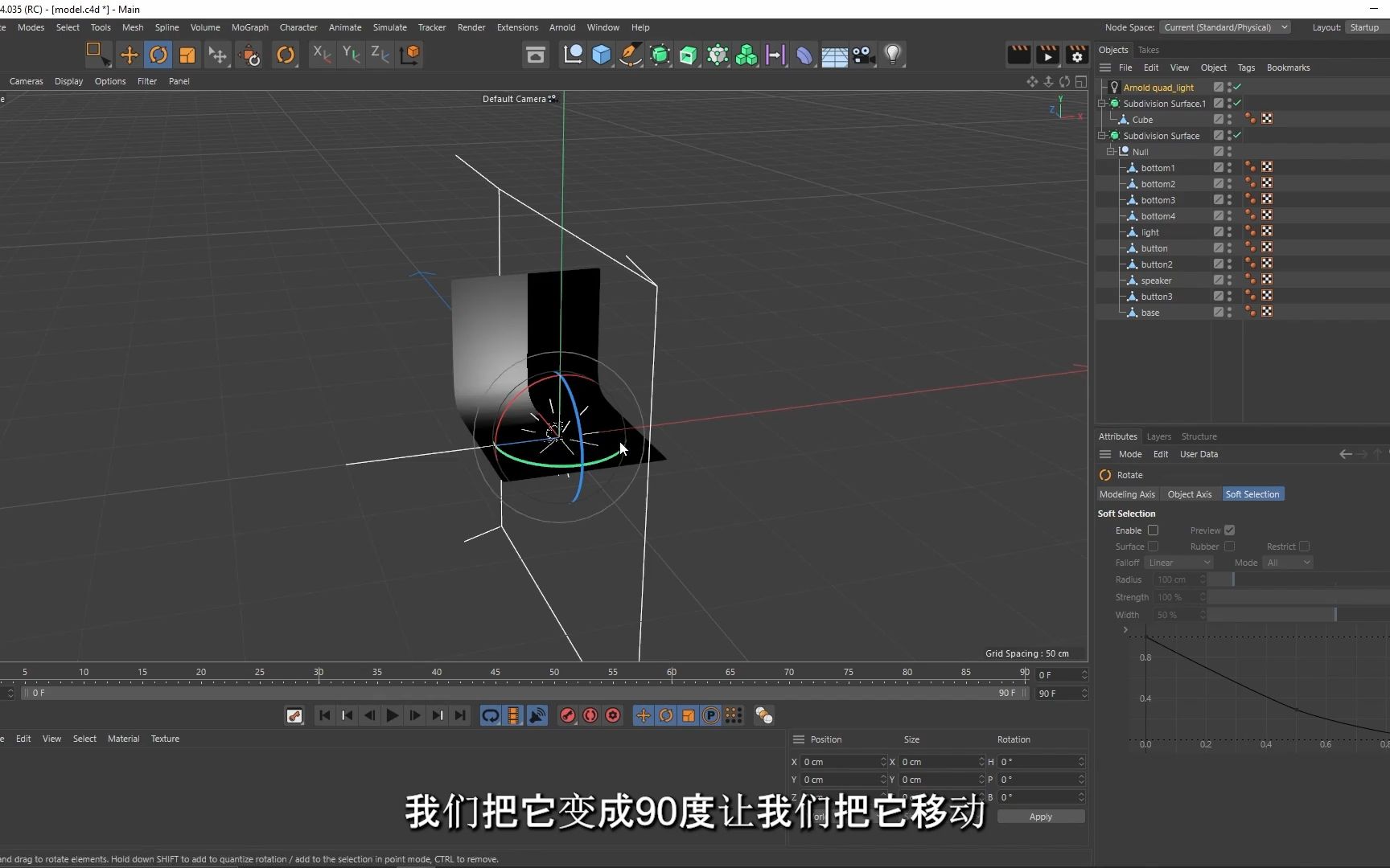 c4d音响建模 阿诺德渲染哔哩哔哩bilibili