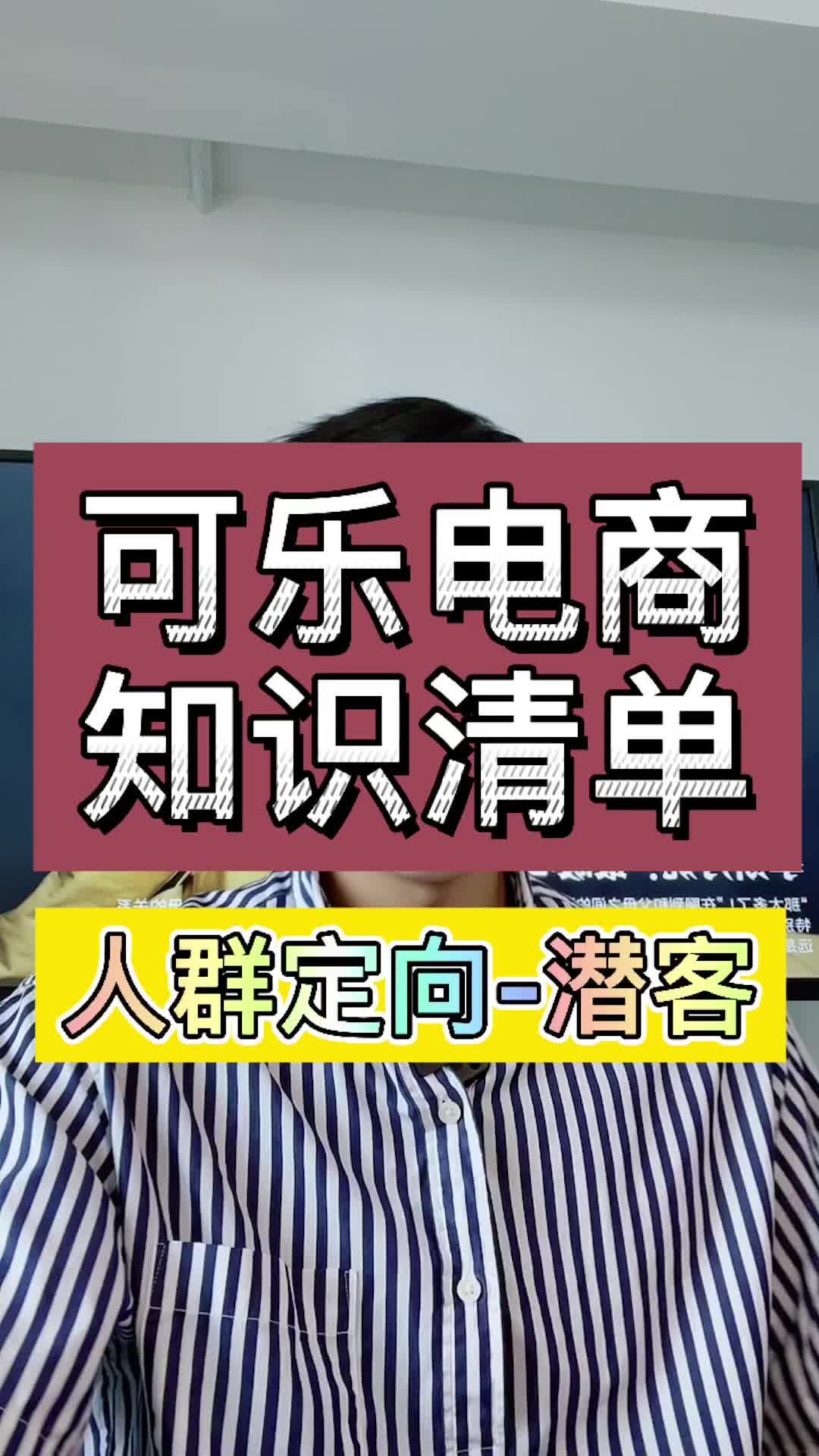 可乐ⷧ”𕥕†知识清单 | 超级推荐 人群定向潜客哔哩哔哩bilibili