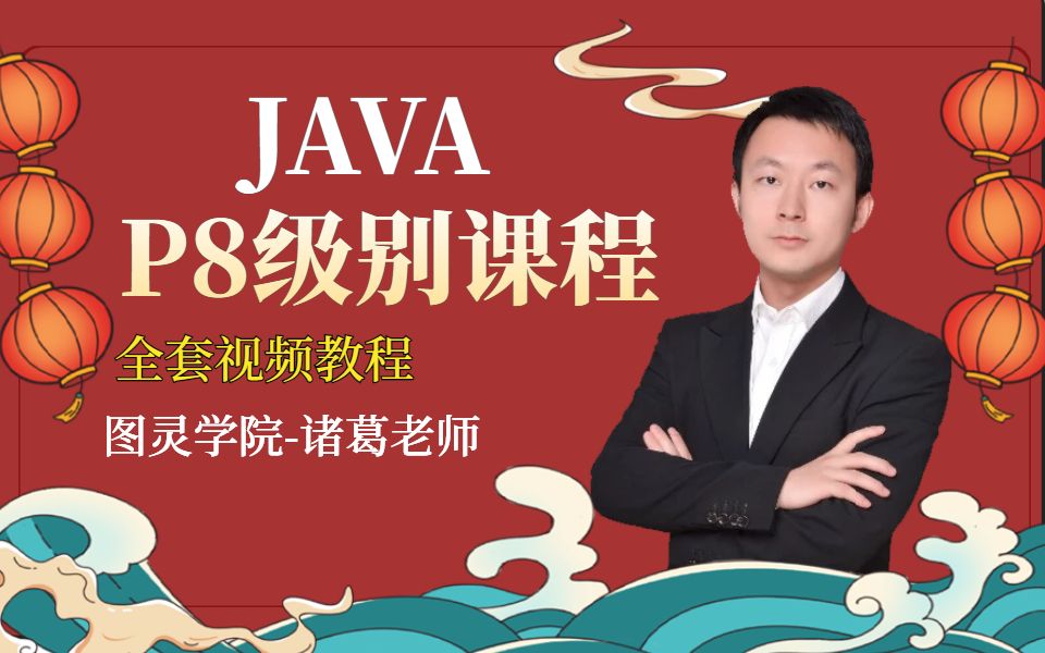 图灵课堂诸葛老师进阶课 | 《高并发场景秒杀下单超卖bug实战重现》
