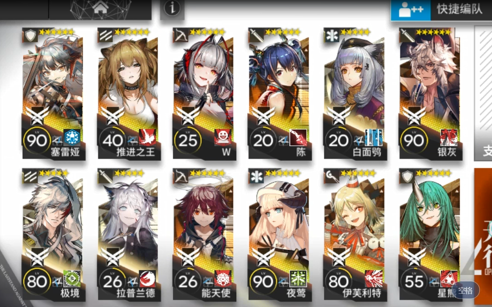 【明日方舟】卡西米尔剿灭-银龙拉狗三核