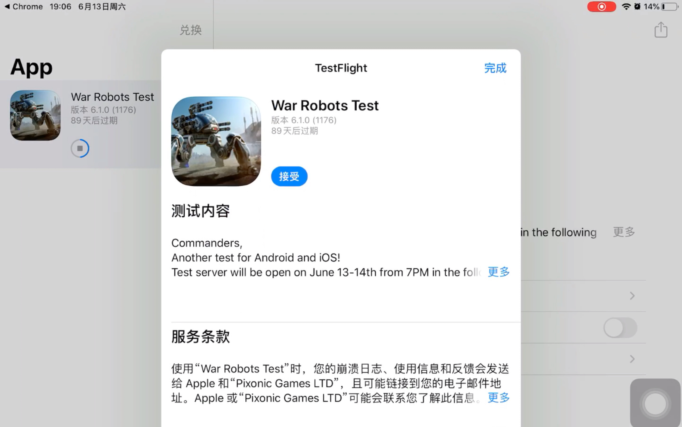 War Robots测试服下载方式公布 还不快点赞 !!!(简介里有网址)哔哩哔哩bilibili