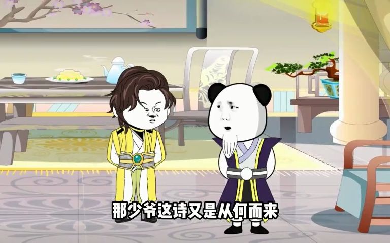 [图]极品皇太孙(第11集)