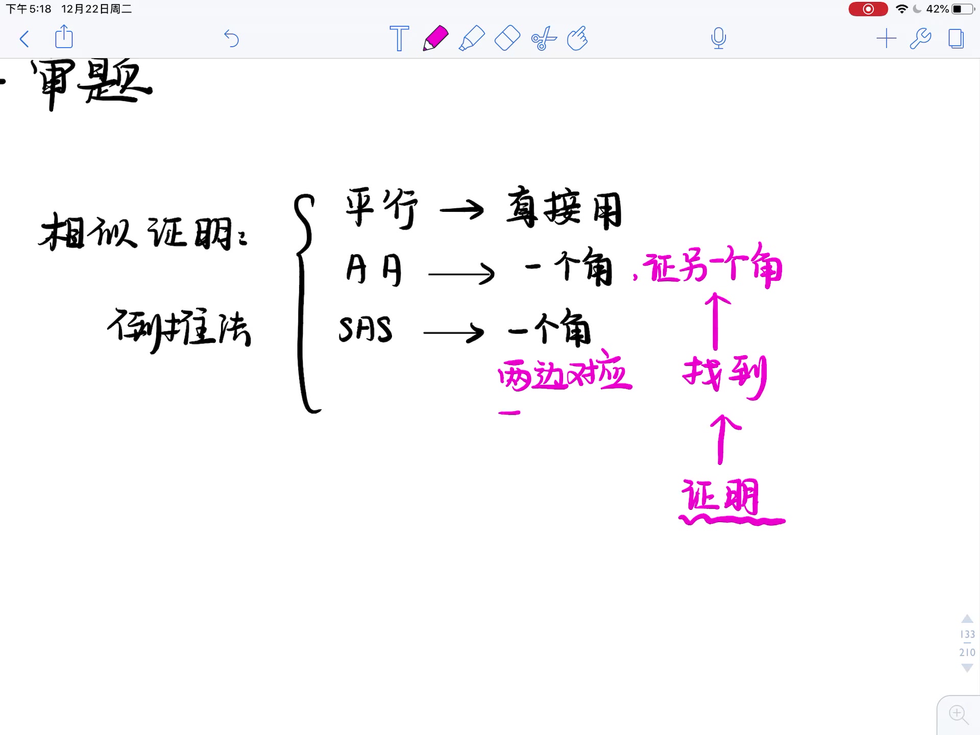 初三相似三角形证明和应用哔哩哔哩bilibili