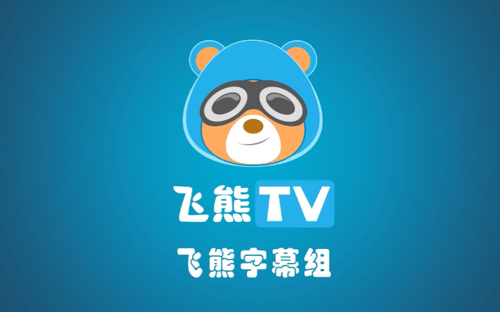 武器人间:亚丝娜的细剑"闪烁之光"-飞熊字幕组