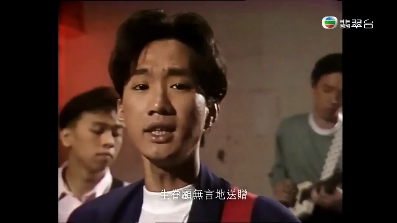 1989 beyond - 真的爱你 (mv)