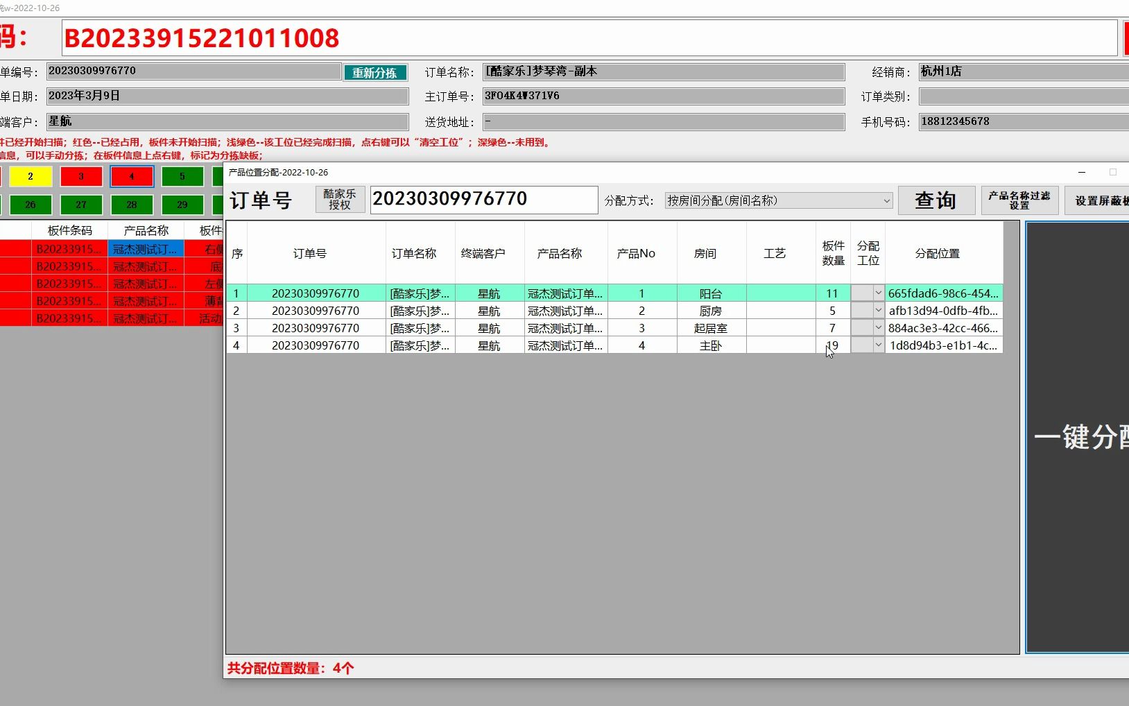 冠杰酷家乐 多房间对接哔哩哔哩bilibili