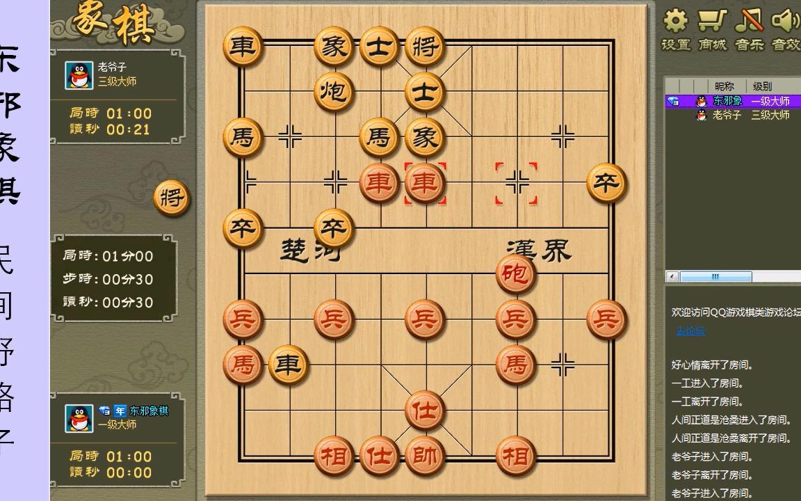 东邪象棋:敢死炮实战(第67集)这盘棋说明这个道理,中国象棋实战哔哩哔哩bilibili